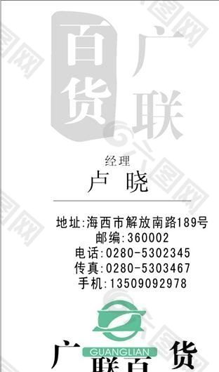 商业服务 名片模板 CDR_0025