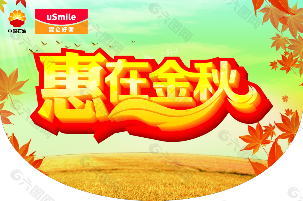 昆仑克