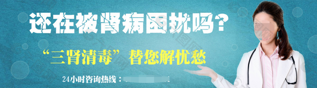 医疗banner