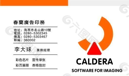 平面设计 印刷行业 名片模板 CDR_0011