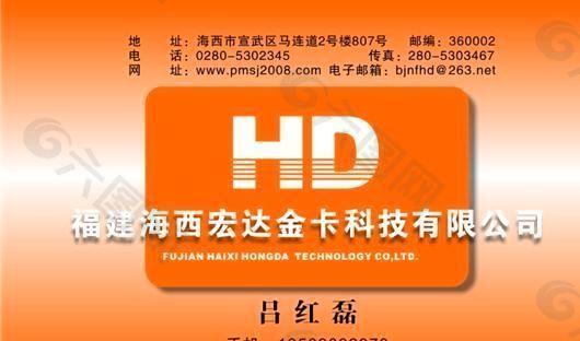 平面设计 印刷行业 名片模板 CDR_0029