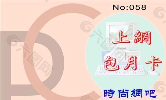 包月卡 服务卡 证卡模板 CDR_0003