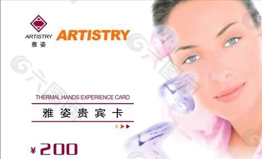 优惠卡 证卡模板 CDR_0008