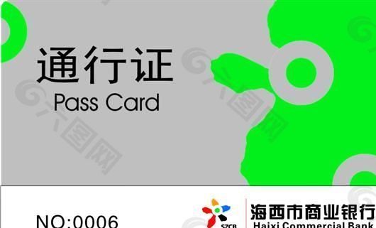 标签卡 识别卡 证卡模板 CDR_0013