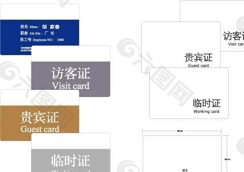 证件 VI办公用品类 AI格式1_0098