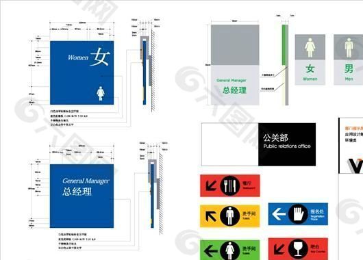 指示 部门指示牌 VI应用环境类 AI格式_0171