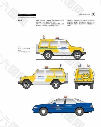 韩国道路公社应用矢量VI素材 EPS格式