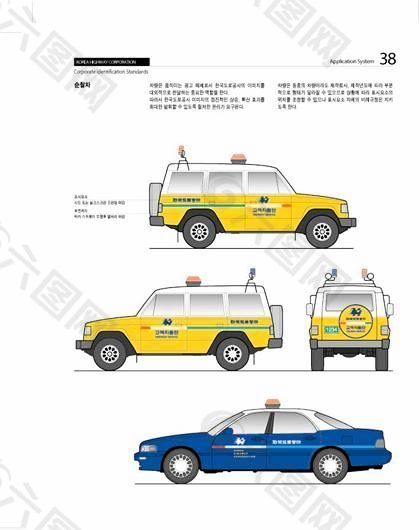 韩国道路公社应用矢量VI素材