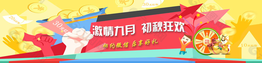 金融活动banner