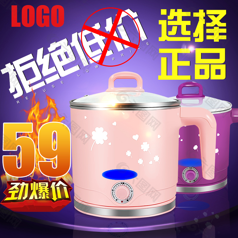 电煮锅直通车电器主图科技海报