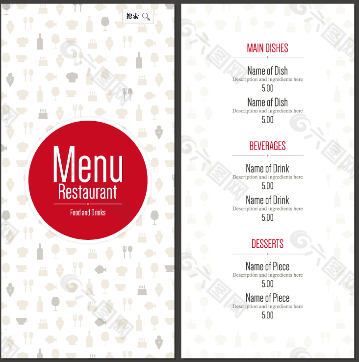 简约餐厅菜单模板矢量素材
