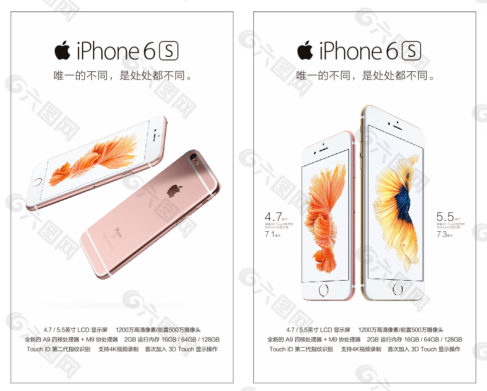 iphone6s 高清模板 已转曲