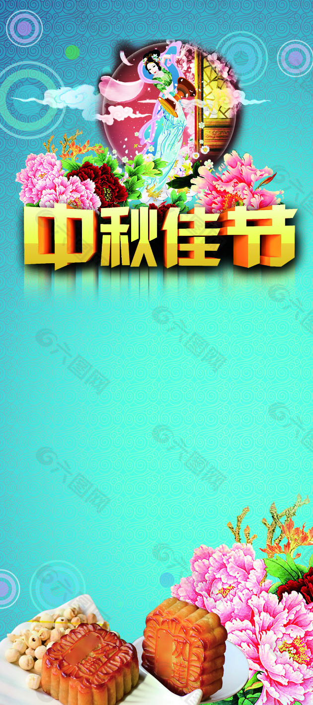 中秋素材中秋素材
