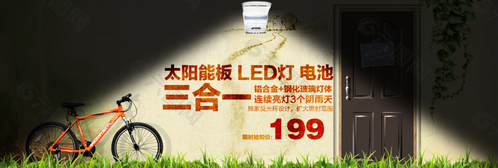 太阳能灯 海报 LED