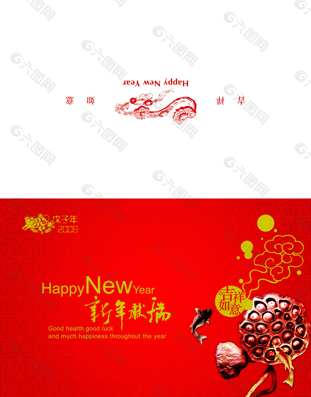 新年快乐