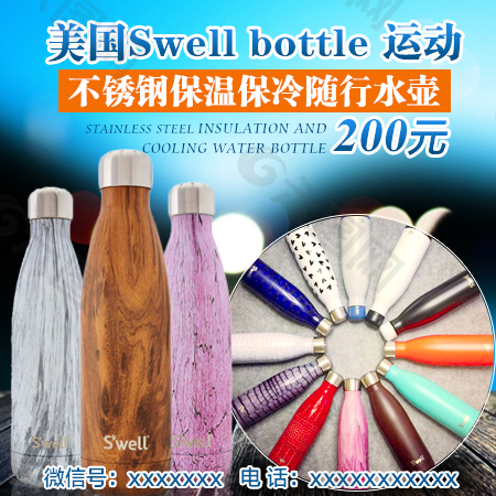 Swell bottle保温杯