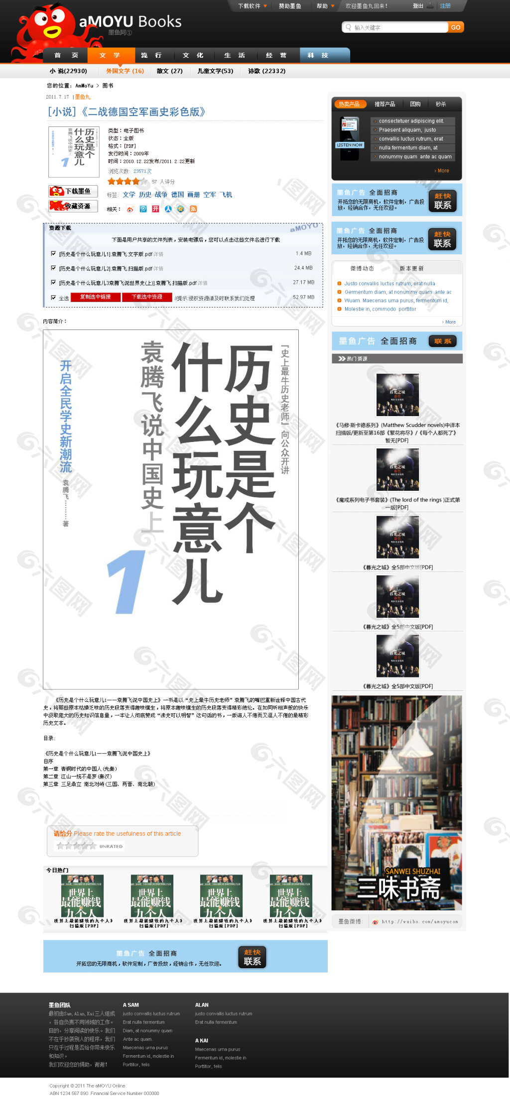 网上书城 psd 网页