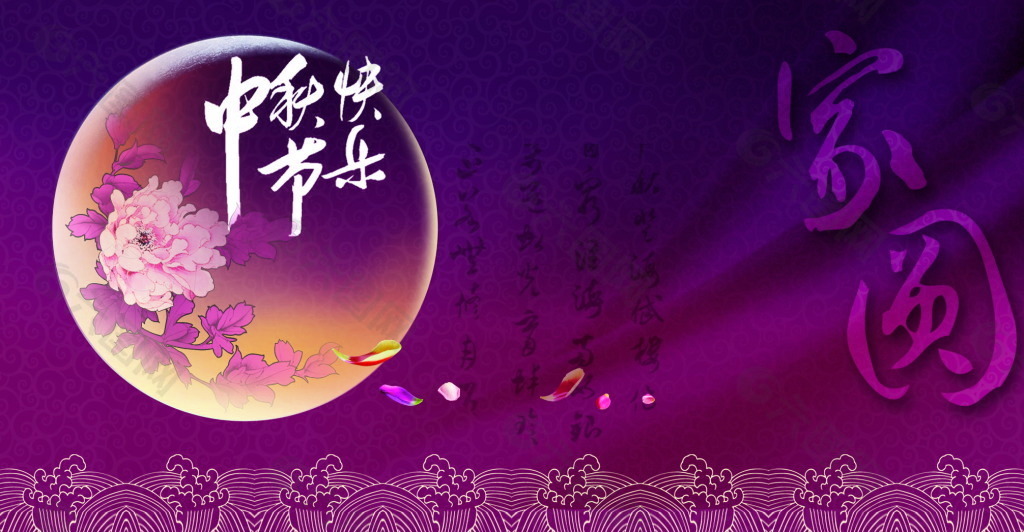 举办中秋节活动的背景图片