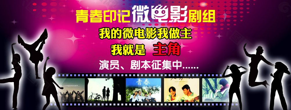 舞蹈电影