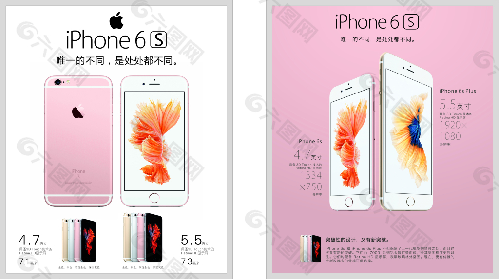 iPhone6s新品发布