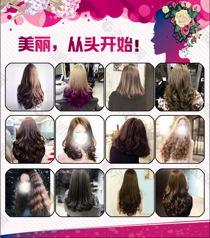 发型海报发型设计发型素材发型图