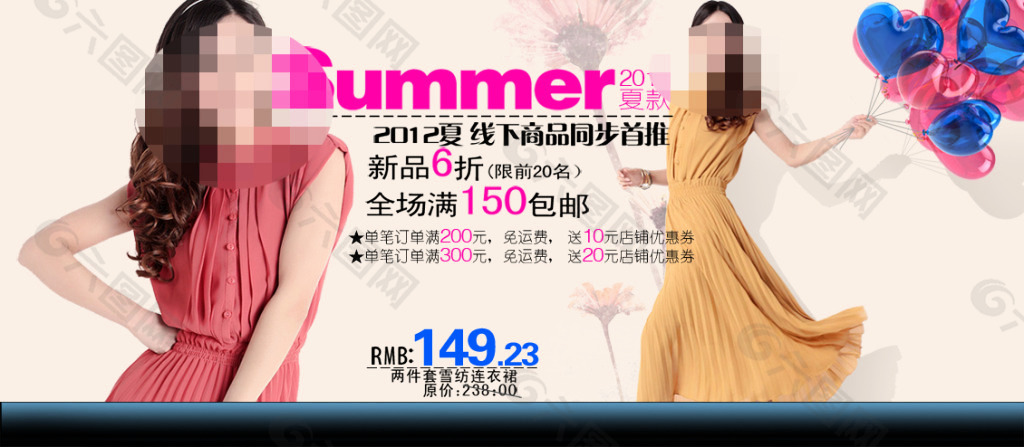 女款连衣裙促销海报