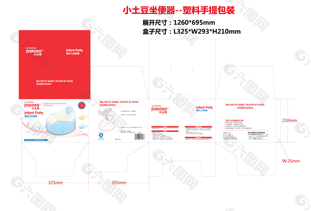 坐便器包装设计元素素材免费下载 图片编号 六图网