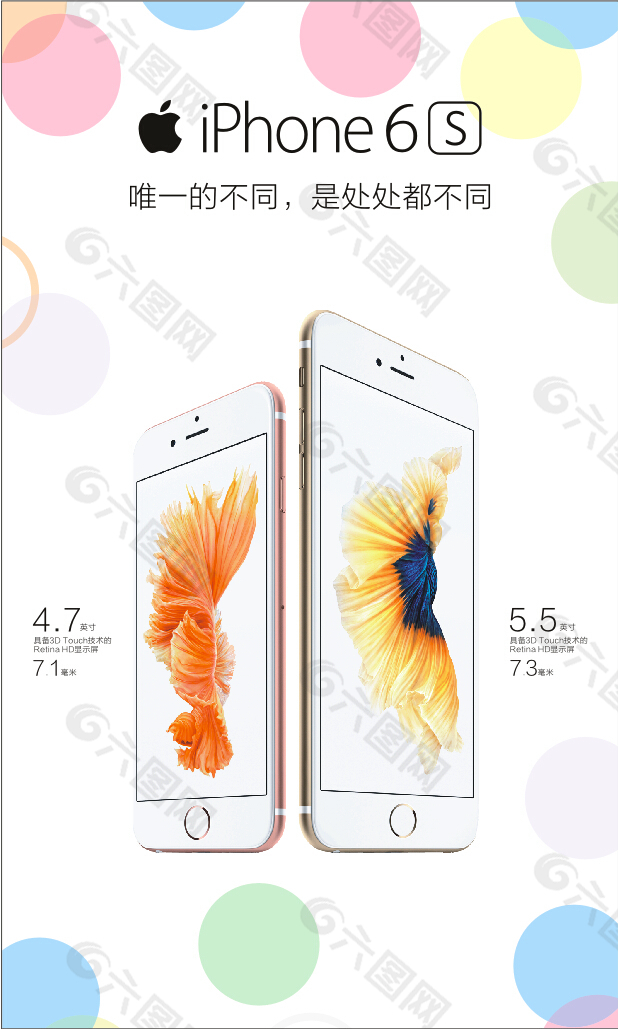 iphone6s下载