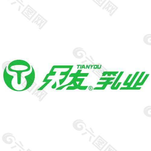 天友乳业logo图片
