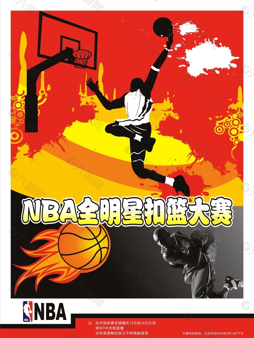 绘画NBA设计