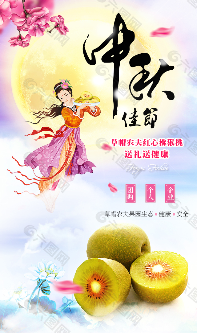 中秋