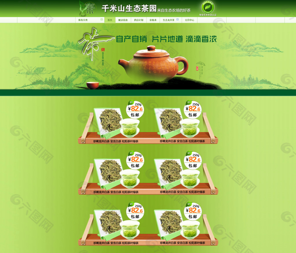 茶叶店铺装修