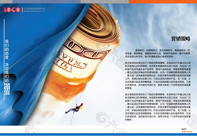 大气创意企业模板