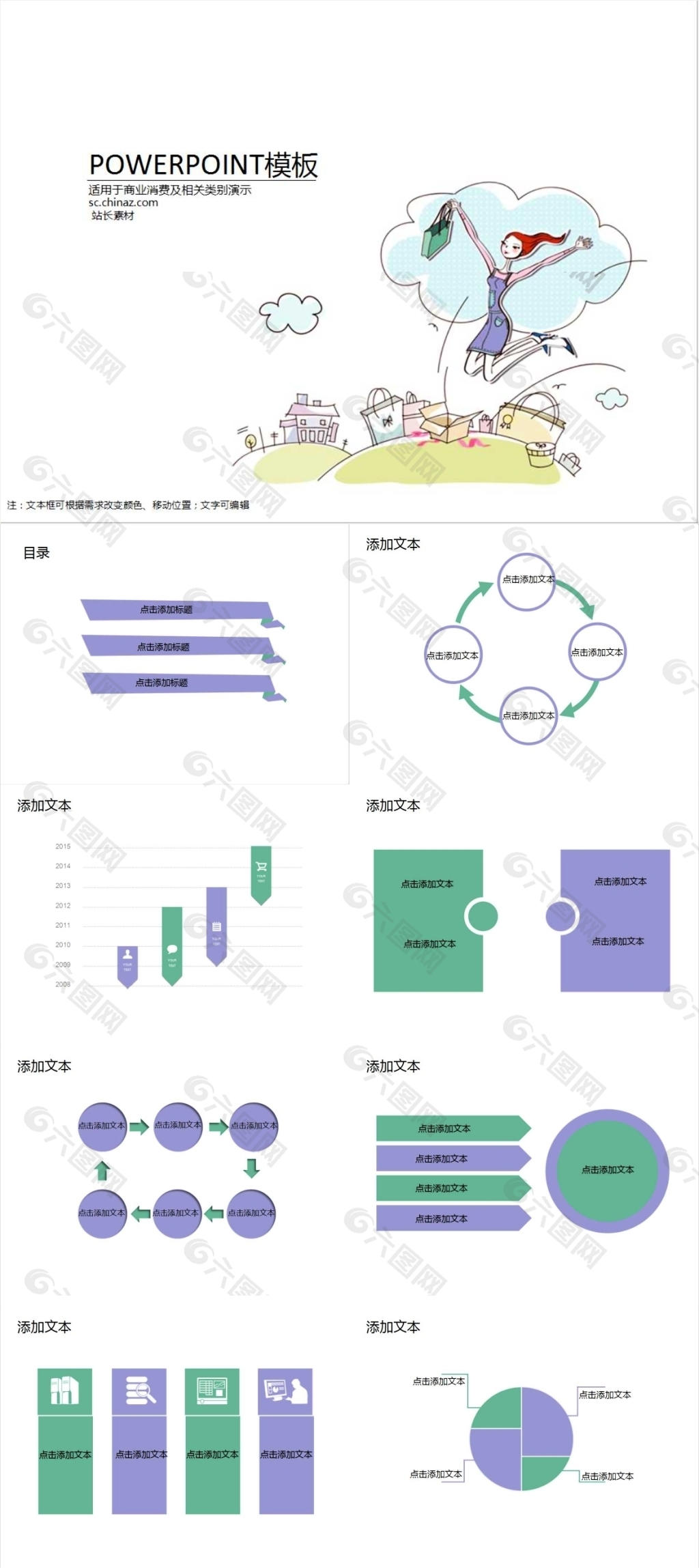 数据分析PPT