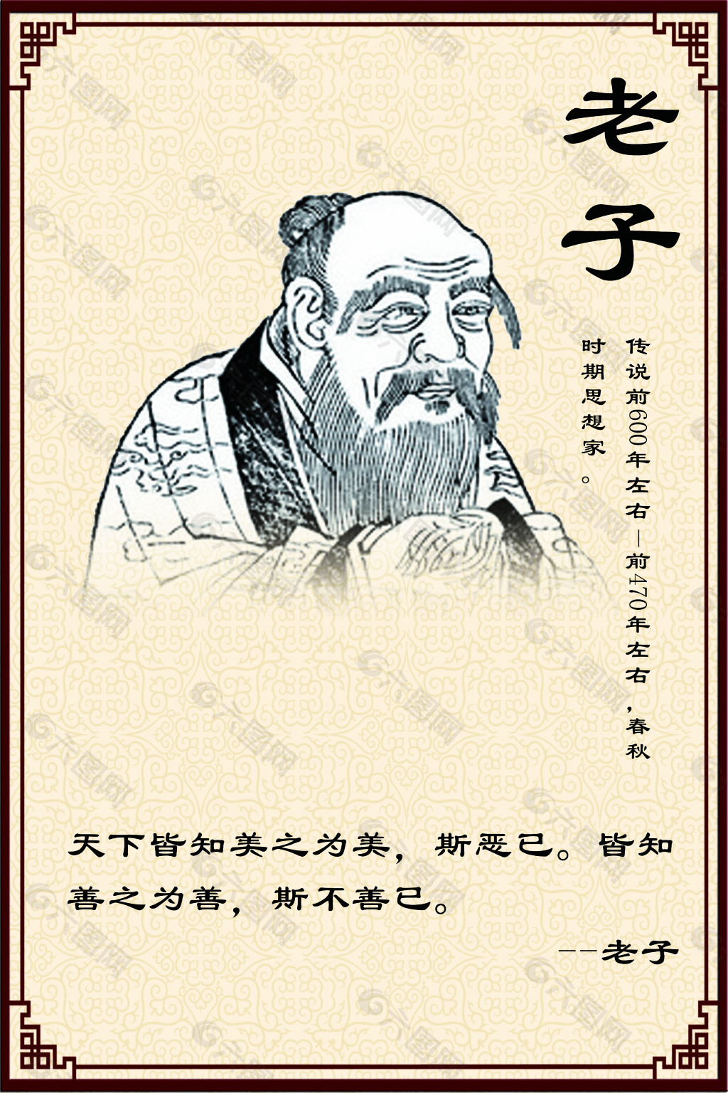 中国人的顶级智慧：老子的水、庄子的树、鬼谷子的门_凤凰网