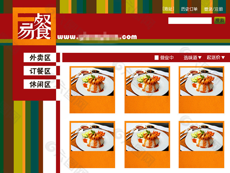 一餐易餐外卖平台网站首页设计
