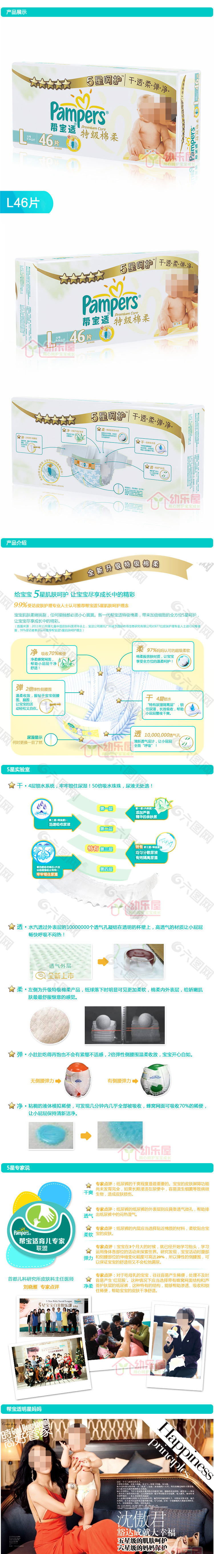 品牌卫生纸详情页海报