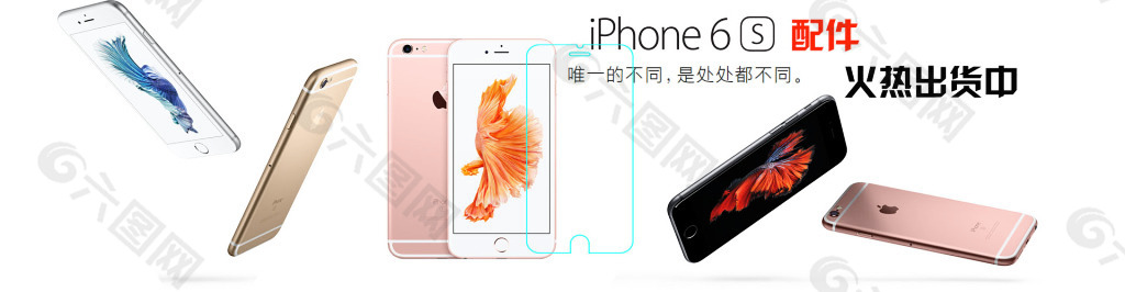 iphone6s配件海报