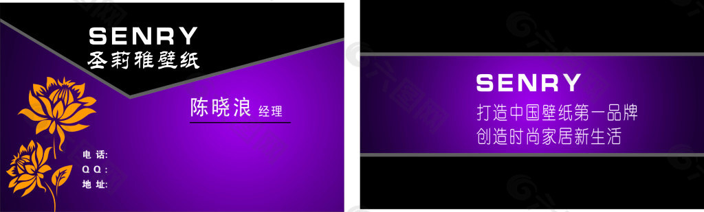 紫色高档名片