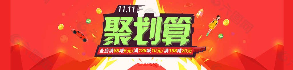 天猫促销聚划算海报免费下载 促销海报