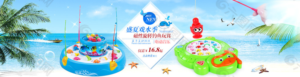 儿童钓鱼玩具PSD设计海报
