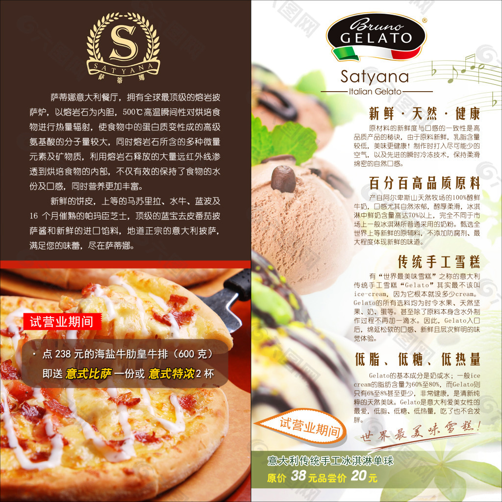 上岛咖啡私房菜展架平面广告素材免费下载(图片编号:5312560)-六图网