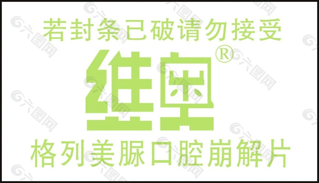 维奥 药物 logo