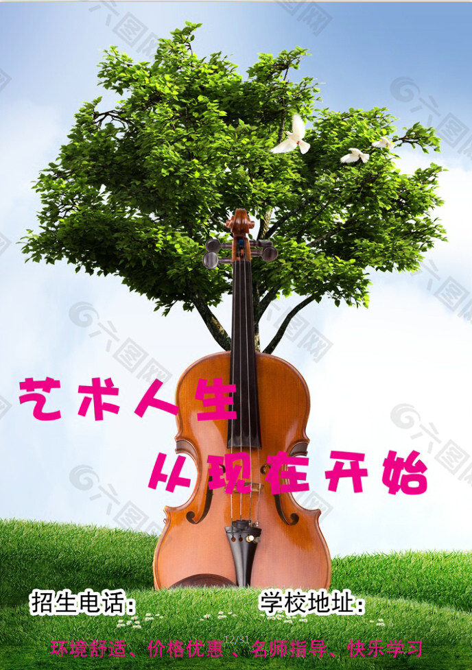 大提琴演奏会展板