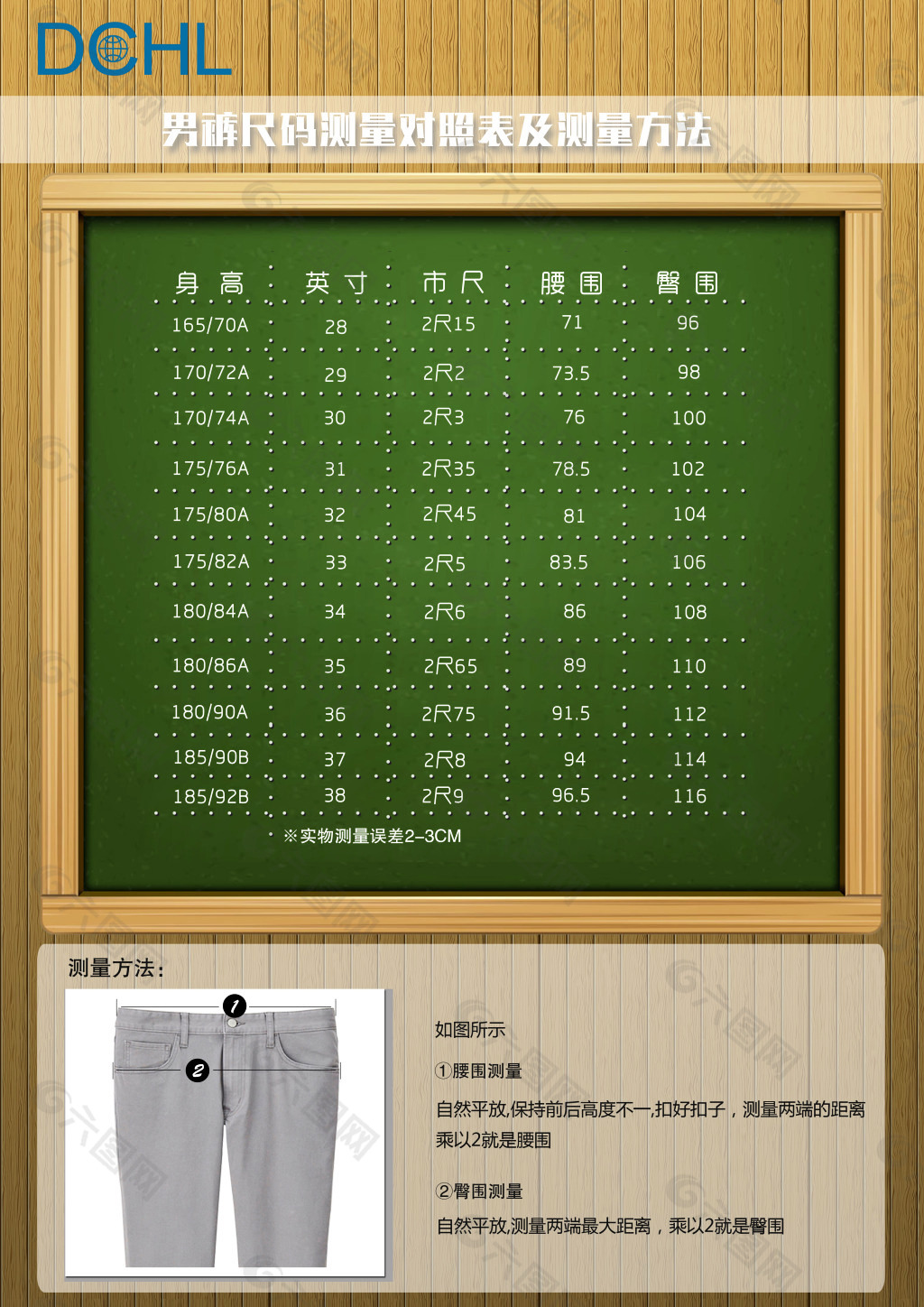 西裤尺码标准对照表(西裤是不是比正常裤子大一码) | 穿搭号