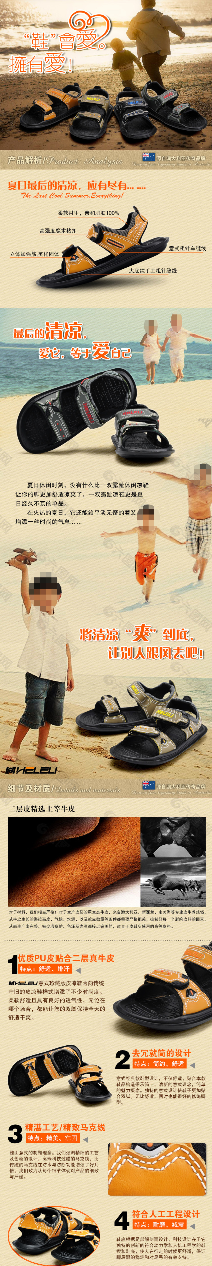 淘宝沙滩凉鞋详情页海报