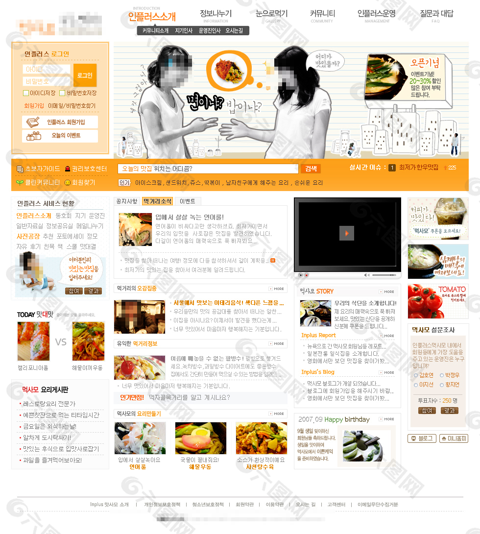 国外美食类公司网页设计模版