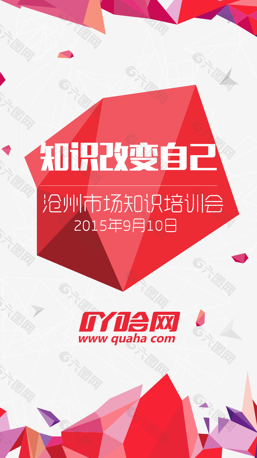 时尚参会证设计