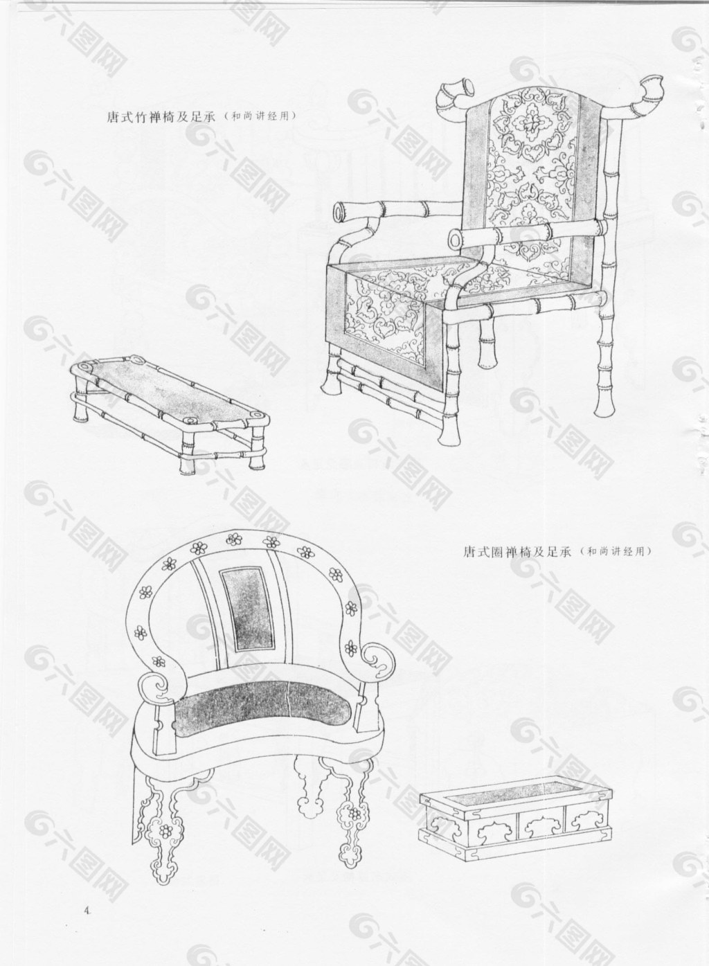 唐代  宋代 家具