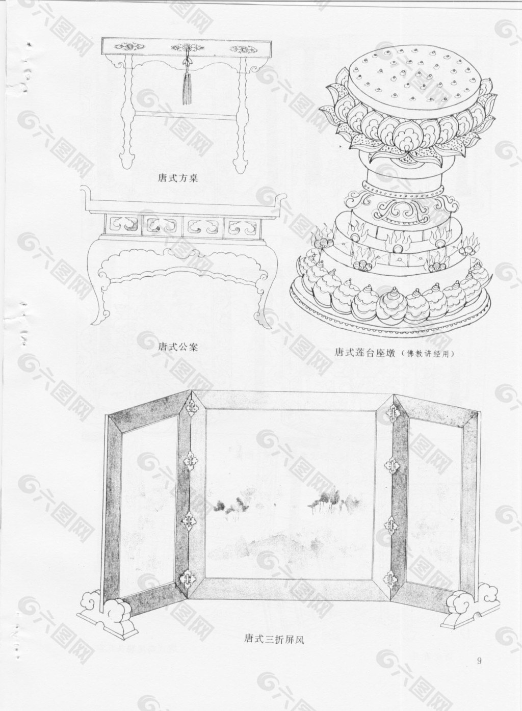 唐代  宋代 家具